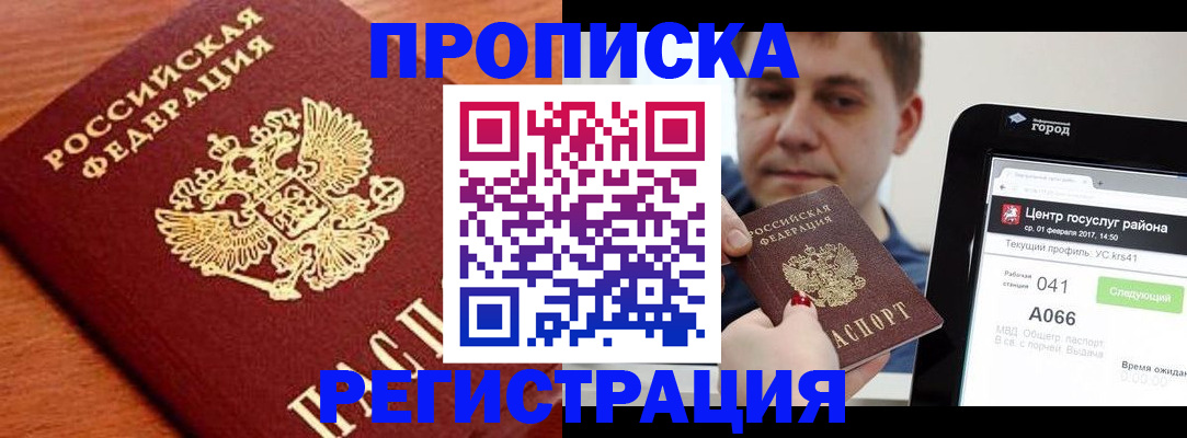 пропишу в квартире в Фурманове