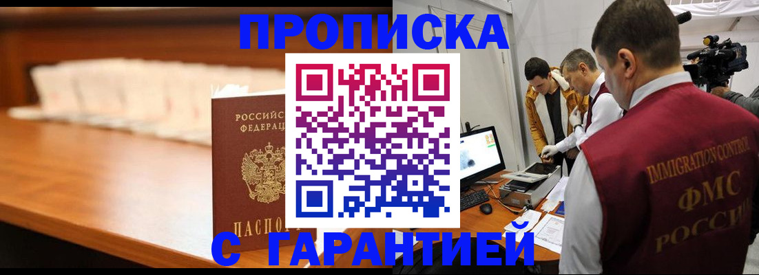 прописка иностранных граждан в Фурманове