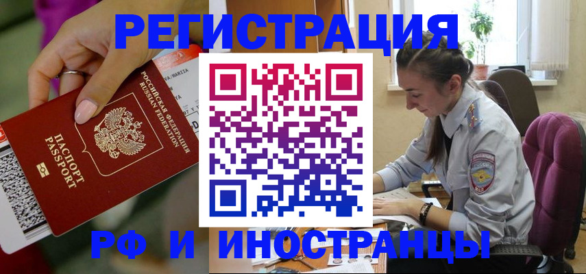 прописка паспорт в Фурманове