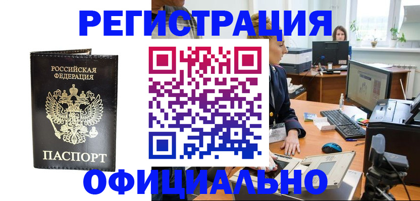 где прописаться в Фурманове
