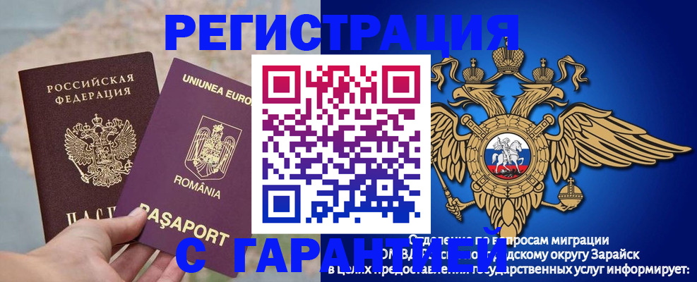 купить прописку в Фурманове
