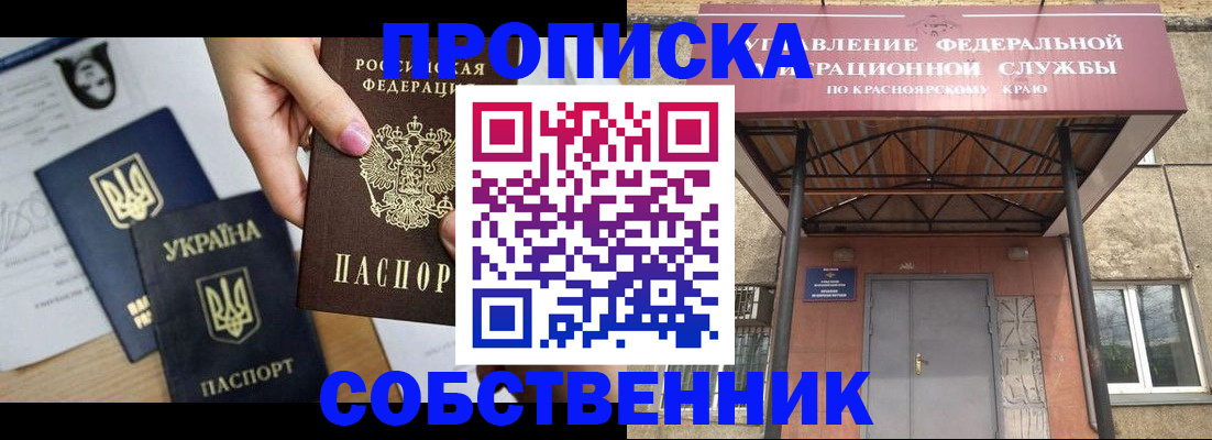временная регистрация поиск в Фурманове